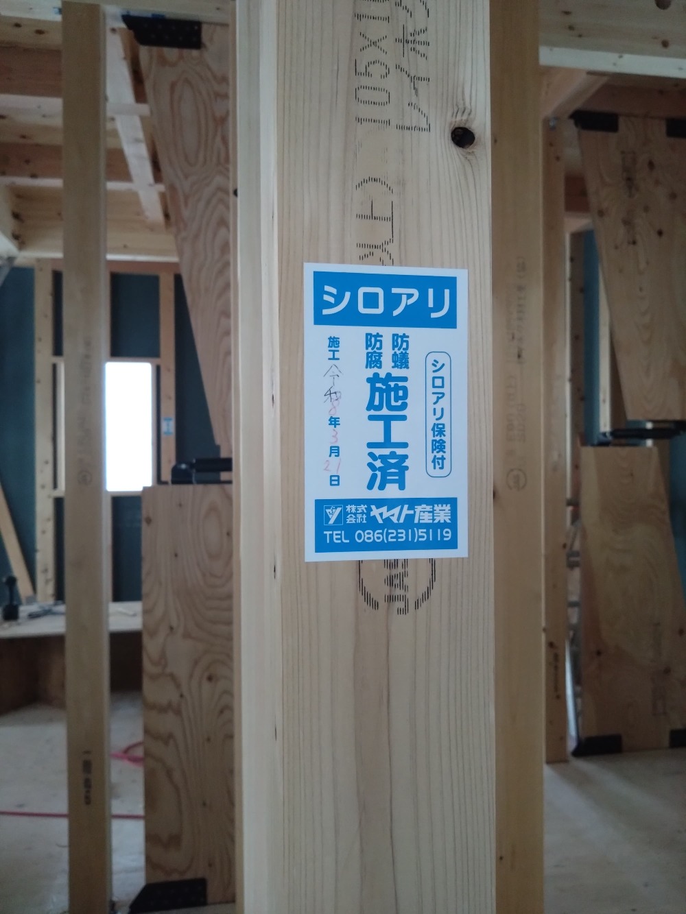 住まいを長く守る「防蟻・防腐処理」